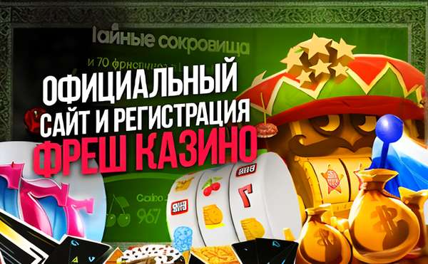 kazino gde mozno vyigrat bez vlozenij 1be14c 96